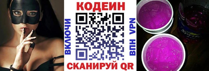 OMG зеркало Алагир Кодеиновый сироп Lean напиток Lean (лин)