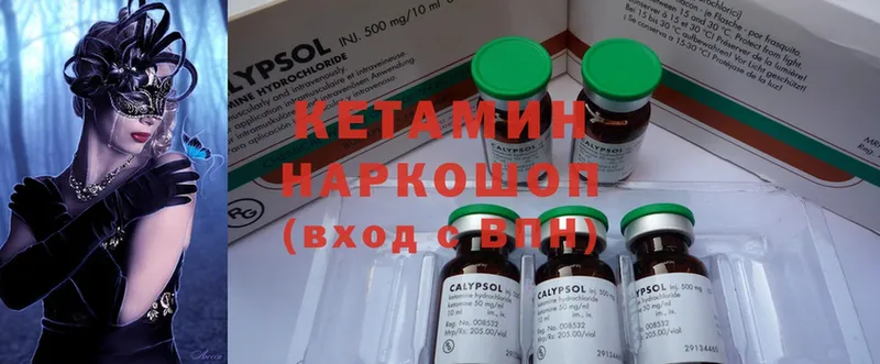 КЕТАМИН ketamine  купить   Алагир 