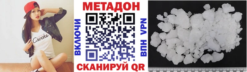 MEGA ссылки  Алагир  МЕТАДОН methadone 